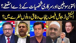 Khabar Hai | Saeed Qazi | Main Shahid | Abuzar salman Niazi | Naeem Mir | 24 SEP 2024 | GNN