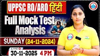 UPPCS RO ARO Re Exam 2024 | RO ARO Hindi Mock Test Analysis | RO ARO Hindi by Shivani mam