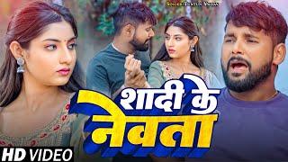 #VIDEO | शादी के नेवता | Tuntun Yadav का दर्द भरा गीत । Shadi Ke Newata | New Bhojpuri Sad Song 2024