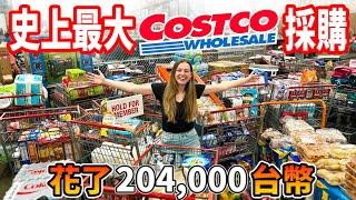 【18台購物車！$204,000元】40多個人3週需要這麼多食物！？好市多超大採購