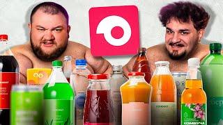 ВСЕ НАПИТКИ ИЗ САМОКАТА