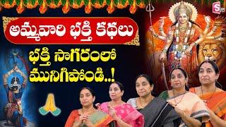 Ramaa Raavi Ammavari kathalu Full Stories | Ramaa Raavi Top 5 Stories | Ramaa Raavi New Stories