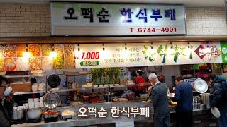 enjoy varieties of Korean food, Korean Cuisine Buffet, 韓食ビュッフェ, life in Korea