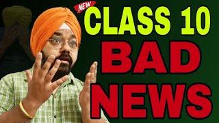 BAD NEWS  FOR CLASS 10th FROM CBSE 2025-26 | NEW EXAM PATTERN | CBSE CLASS 10 OFFICIAL UPDATE 2025