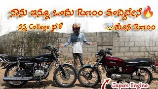 ನಾನು ಇನ್ನೂ ಒಂದು Rx100 ತಂದಿದ್ದೇನೆಹೊಸ Rx100ನನ್ನ College ಬೈಕ್#kannada #karnataka