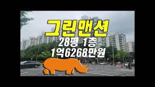 달서구아파트경매 청구그린맨션1차 대구 달서구 송현동 아파트 경매