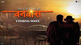 Vanvaas - Film Announcement | Anil Sharma | Nana Patekar | Utkarsh Sharma | Simrat K | Coming Soon