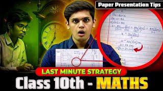 Class 10th - Maths Last 3 Days Plan| 5 Paper Presentation Tips | Prashant Kirad