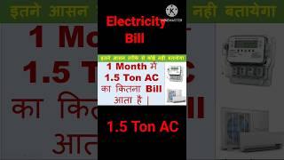 Electricity bill of 1.5 Ton AC