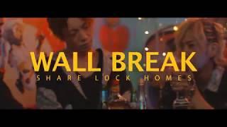 【MV】WALL BREAK / SHARE LOCK HOMES