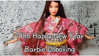바비인형 개봉/Barbie Unboxing/Barbie makeover