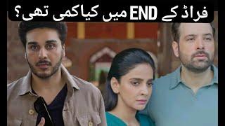 Fraud Last Episode  Review | Saba Qamar | Ahsan Khan | Mikaal Zulifqar