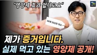 [인터뷰 1편] 최강 동안 35년차 의사가 '저속노화'를 위해 챙겨먹는 영양제 공개!