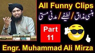 11-FUNNY Video CLIPS of Engineer Muhammad Ali Mirza Bhai ! Hansi ! Mazaaq ! Latifay ! Madani Masti !