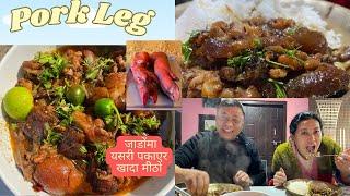 Pork Leg Recipe Nepali Style|Sungur ko Khutta|Pork Recipe