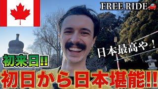 【FREE RIDE】日本に着いたばかりの外国人を車でおもてなししてみた　#FREERIDE #外国人 #おもてなし