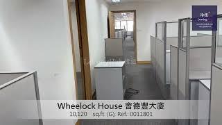 Wheelock House Office For Lease｜會德豐大廈寫字樓出租 | 編號 Ref.:011801