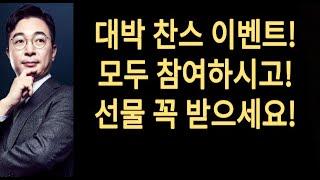 오마이 짱쌤(장지권 교수)의 특강이 활짝 열렸습니다!(장교, 부사관, 준사관, 군무원, 장기, 시험, 면접, 인강, 육군, 해군, 공군, 특전사, 해병대, 군사학과, 생도, 여군)