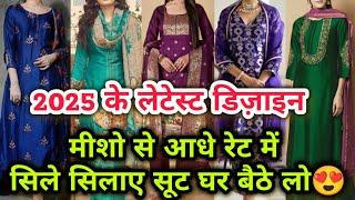 चैन से सोना है तो आ जाओ|| ready to wear party wear bridal suits Delhi aadya Daryaganj latest video