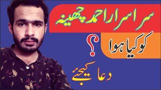 What Happen to Sir Israr Ahmad Chheena | @Techtubess