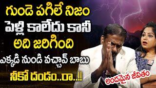 Andamaina Jeevitham Latest Full Episode | Best Moral Video | Dr Kalyan Chakravarthy | SumanTV