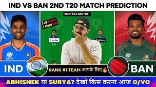 BAN vs IND 2nd t20 Dream11 Prediction | India vs Bangladesh Dream11 Prediction| IND vs Ban #dream11