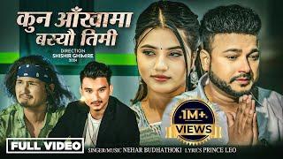 Kun Aakhama Baseu Timi - Nehar Budhathoki • Smarika Dhakal • Nowel Khadka • New Nepali Song 2081