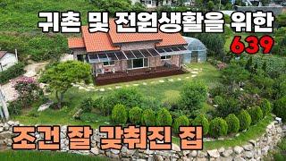 도심과 IC 5분거리! 귀촌 및 전원생활을 위한 이상적인 조건의 탁 트인 전망 전원주택 매매 - 경북 상주시 위치 백문부동산 문소장