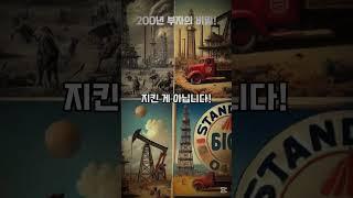 200년 부자의 비결? | 지혜 | 삶 | 명언 | 지식 | 심리 | 인생 | 힐링 | RestfulForest | 편안한숲 | #지혜 #삶 #명언