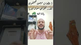 خطوات مهمة لازم تمشي عليها وإنت بتحل أي سؤال فيزيا  - نصائح م/ أحمد السجاعي