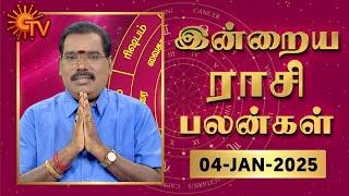 Daily Horoscope | Rasi Palan | நல்ல காலம் பிறக்குது | ராசிபலன் | 04.01.2025 | Sun News