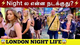 Londonல Friday Nightல என்ன நடக்குது? | இந்த தப்ப மட்டும் செய்யாதீங்க | Night Walk 4K | Tamil Vlog