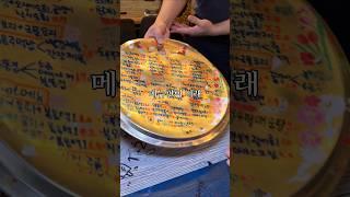 대왕물회 양도 미쳤는데, 이게 다 서비스라고? 오늘만 장사하게요?#대왕물회 #부평포차 #인천맛집 #육회물회 #전복물회 #낙지숙회 #물회맛집 #부평역맛집 #인천포차 #해산물비주얼