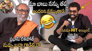 Rana Daggubati & His Father Suresh Babu Hilarious Funny Interaction With Media Reporters | APA