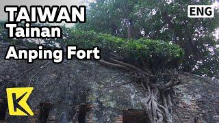 【K】Taiwan Travel-Tainan[대만 여행-타이난]안평고보/Anping Fort/Eternal Golden Castle/Anping gubao/Tainan