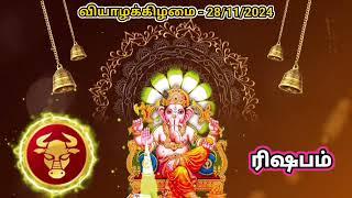 இன்றைய ராசிபலன் - 28.11.2024 | Today Rasi Palan in Tamil | Indraya Rasi Palan | Daily Rasi Palan