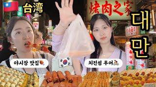 ENG)Taiwan Trip: Kaohsiung Cijin Island & Night Market Food  I stopped a local riding a bike