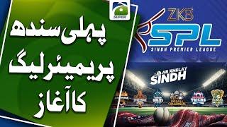 First Sindh Premier League starts today in Karachi