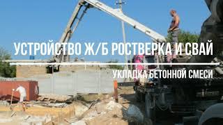 ОТЗЫВ ЗАКАЗЧИКА , строительство дома в Крыму, Севастополь СК Асгард