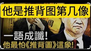 美股、黄金缘何同步大跌｜习与台海之战是推背图第几相｜孩子教育选择美国还是加拿大｜蒋介石策划淞沪会战与高尚君子汪精卫的真相