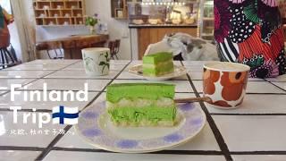 Helsinki Travel Guide Cafe, Marimekko, Shopping, restaurant, Autumn trip to Finland #4