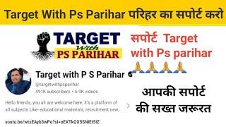 Target with ps parihar  ka saport karo|@targetwithpsparihar