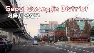 Driving in Seoul - Ep. 03: Gwangjin District(서울 광진구) - Hot place for young people