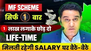 एक1बार 1 लाख  लगाके छोड़ दो Life-Time मिलती रहेगी Salary घर बैठे बैठे |  @realscalpervipul