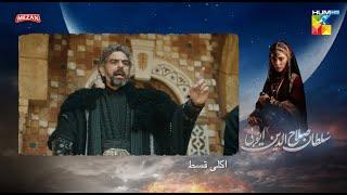 Sultan Salahuddin Ayyubi - Episode 89 - Teaser - [ Urdu Dubbed ] - HUM TV