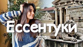 Ессентуки 2025! Прогулка по курорту! Стоимость экскурсий!