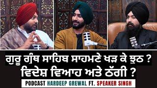 Dream or Death Trap? Podcast Hardeep Grewal FT. Speaker Singh I ULO TV PUNJABI