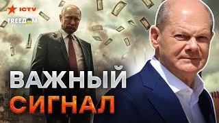 Это СКАНДАЛ ‼️ Шольц ВЫЗВАЛ Путина на РАЗГОВОР! Диктатор ЛИКУЕТ