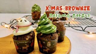 [eng] 크리스마스 베이킹 2탄️ 크림치즈 브라우니 만들기 | Christmas Brownie