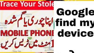 Find my device se switch off mobile kaise khoje||best mobile tracking app
